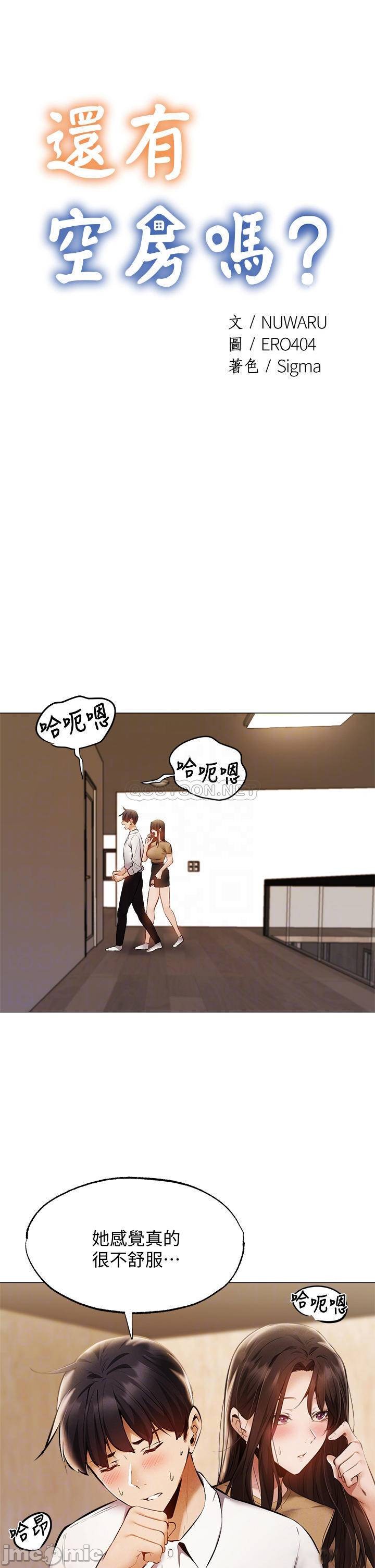 Sharehouse Raw Chapter 42 Page 4