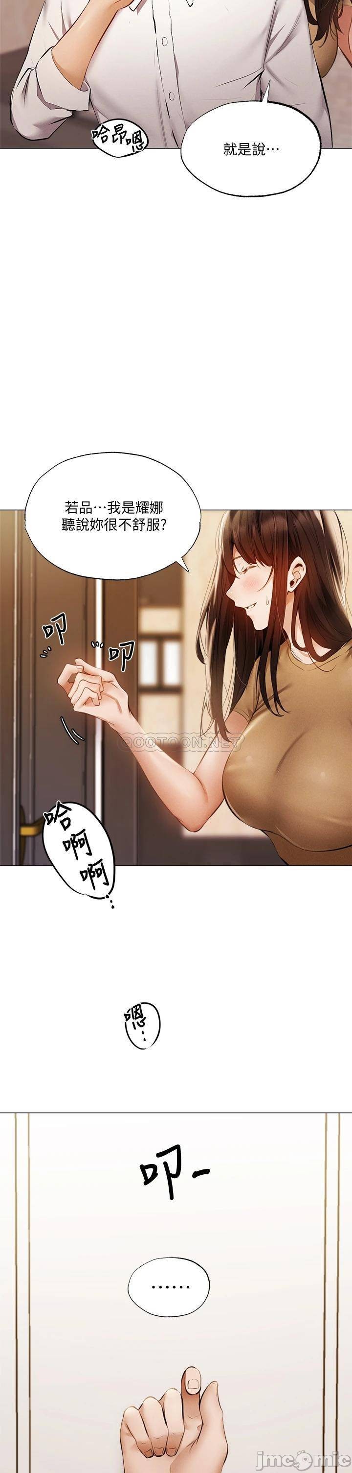 Sharehouse Raw Chapter 42 Page 5
