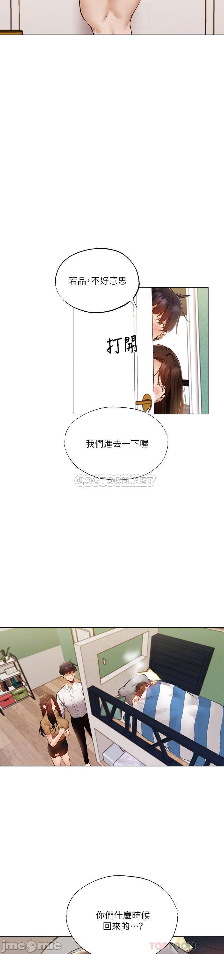 Sharehouse Raw Chapter 42 Page 6