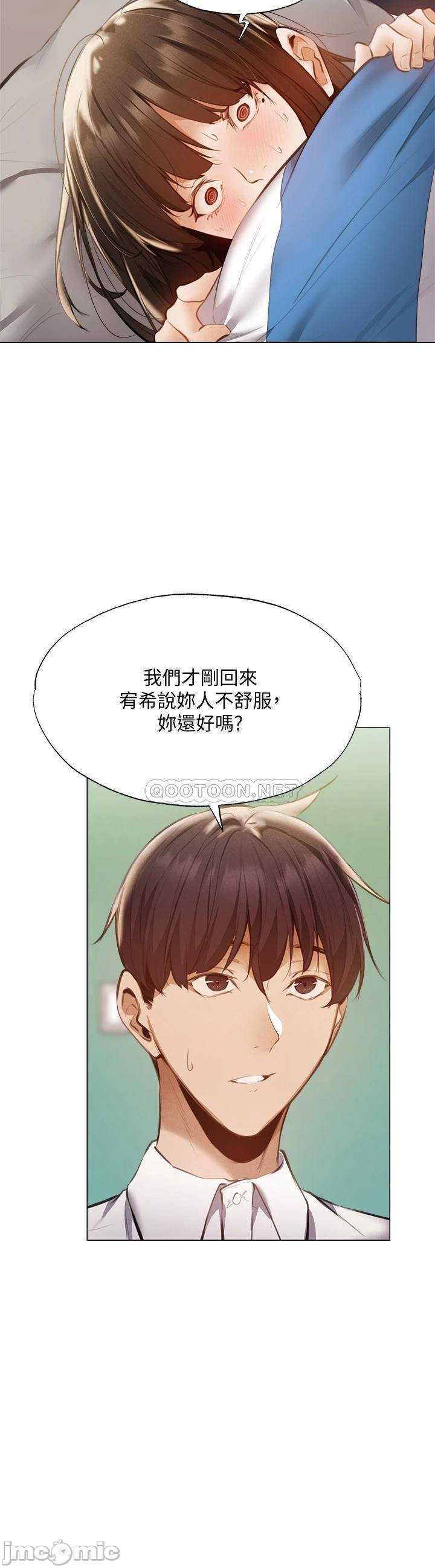 Sharehouse Raw Chapter 42 Page 7