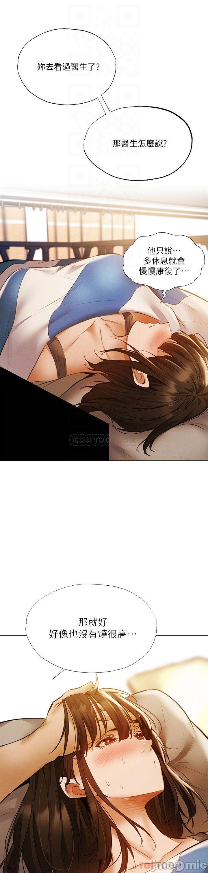 Sharehouse Raw Chapter 42 Page 8