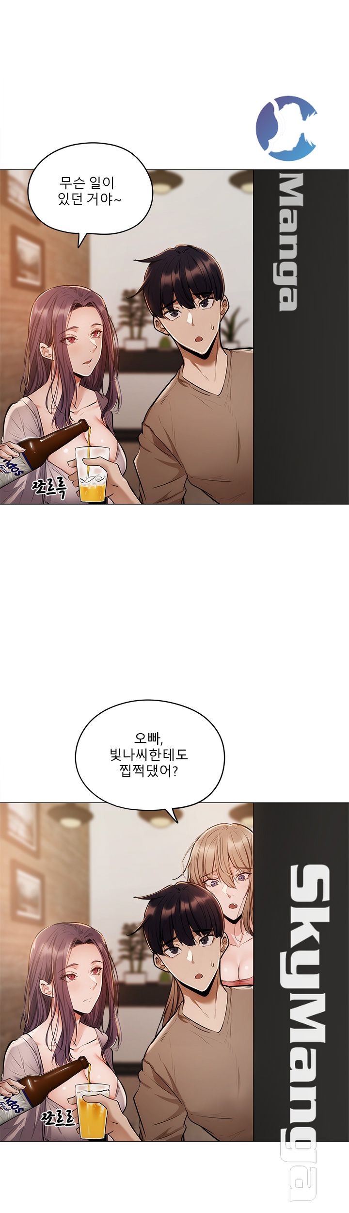 Sharehouse Raw Chapter 5 Page 1