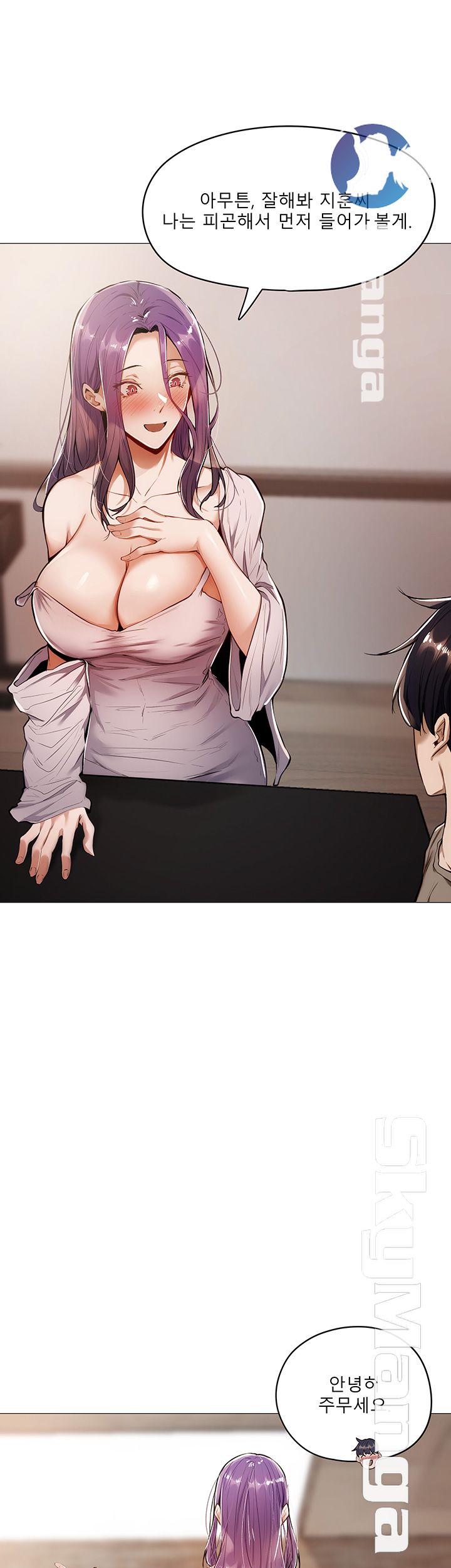Sharehouse Raw Chapter 5 Page 10