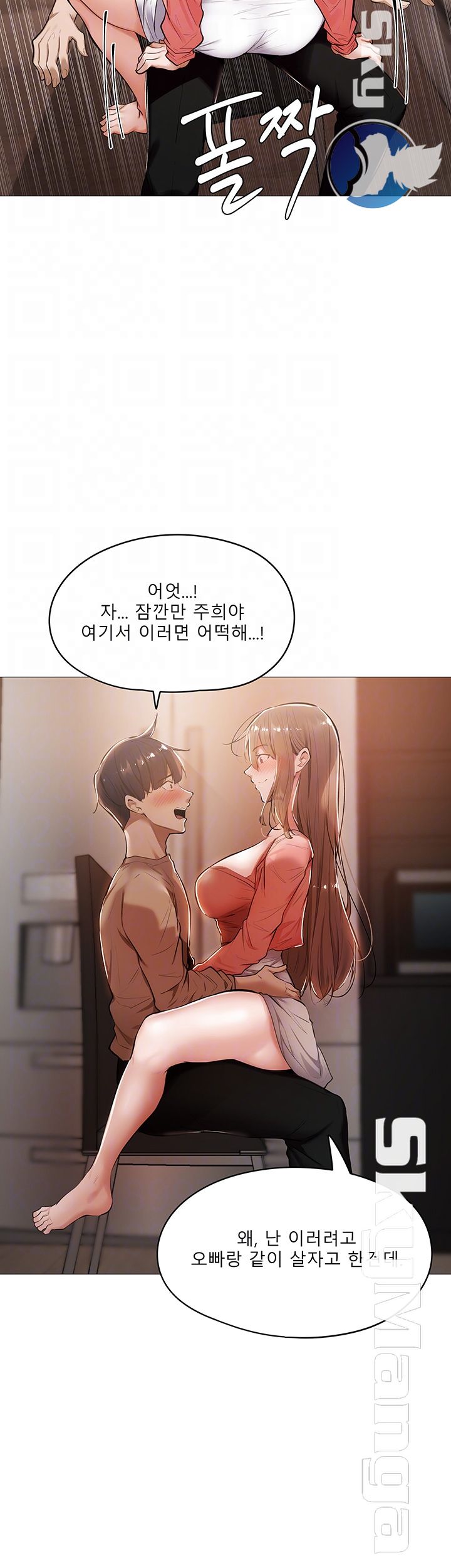 Sharehouse Raw Chapter 5 Page 14