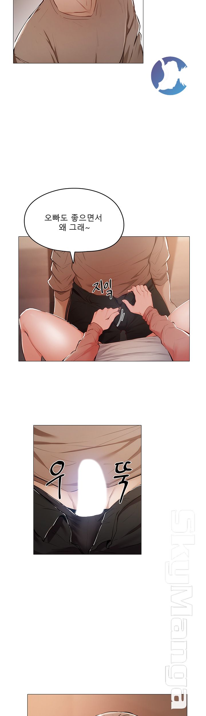 Sharehouse Raw Chapter 5 Page 17