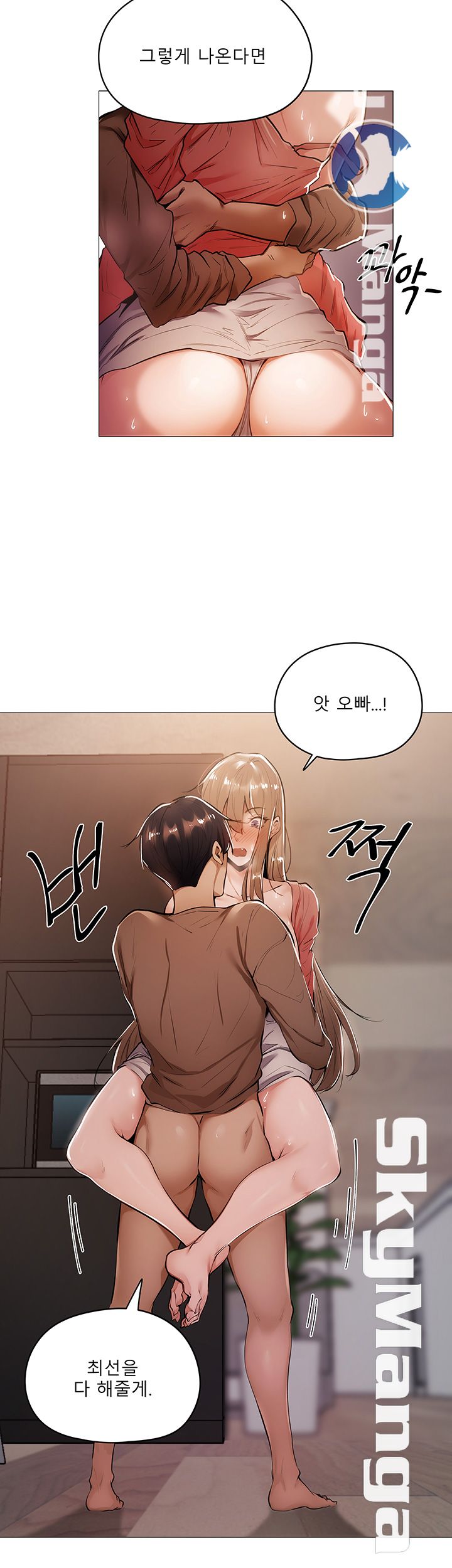Sharehouse Raw Chapter 5 Page 23