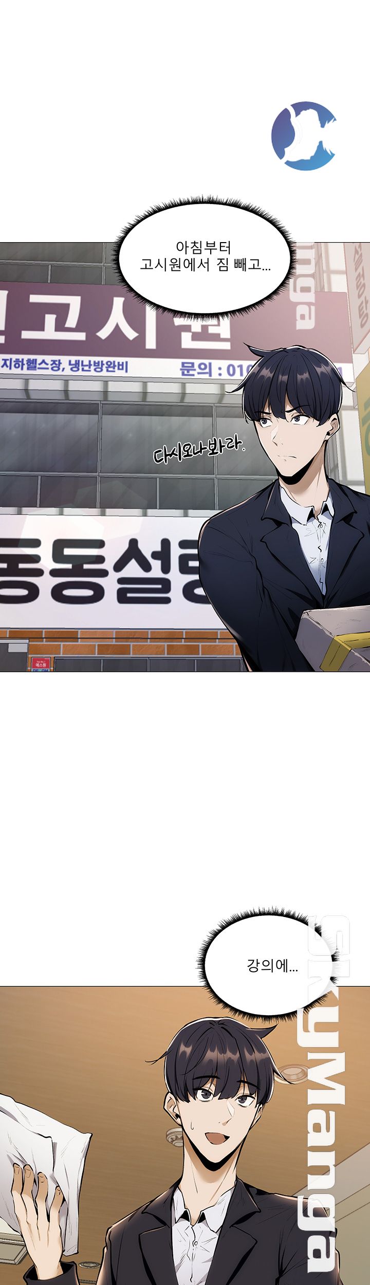 Sharehouse Raw Chapter 5 Page 38