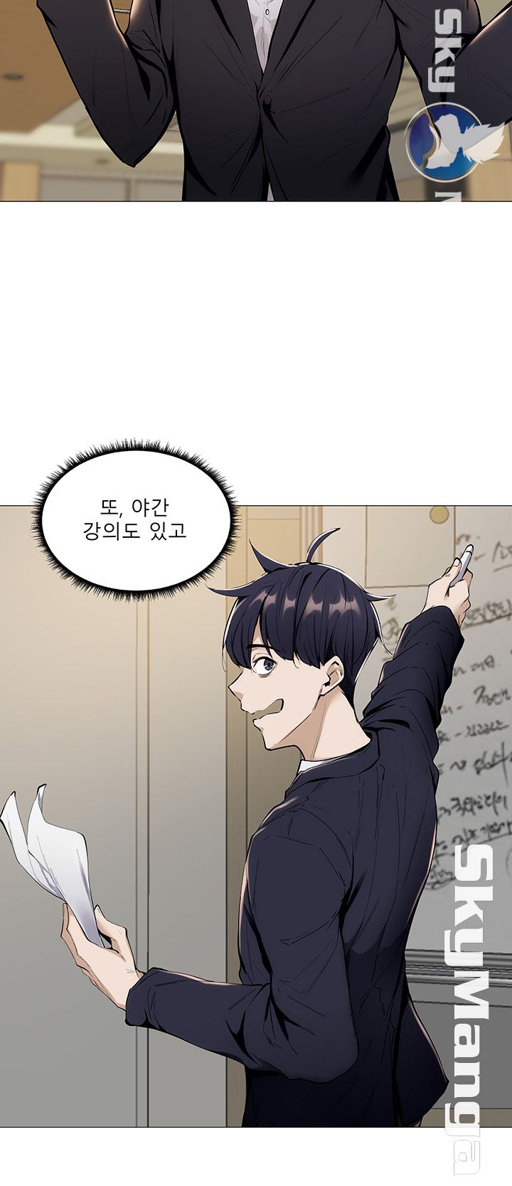 Sharehouse Raw Chapter 5 Page 39