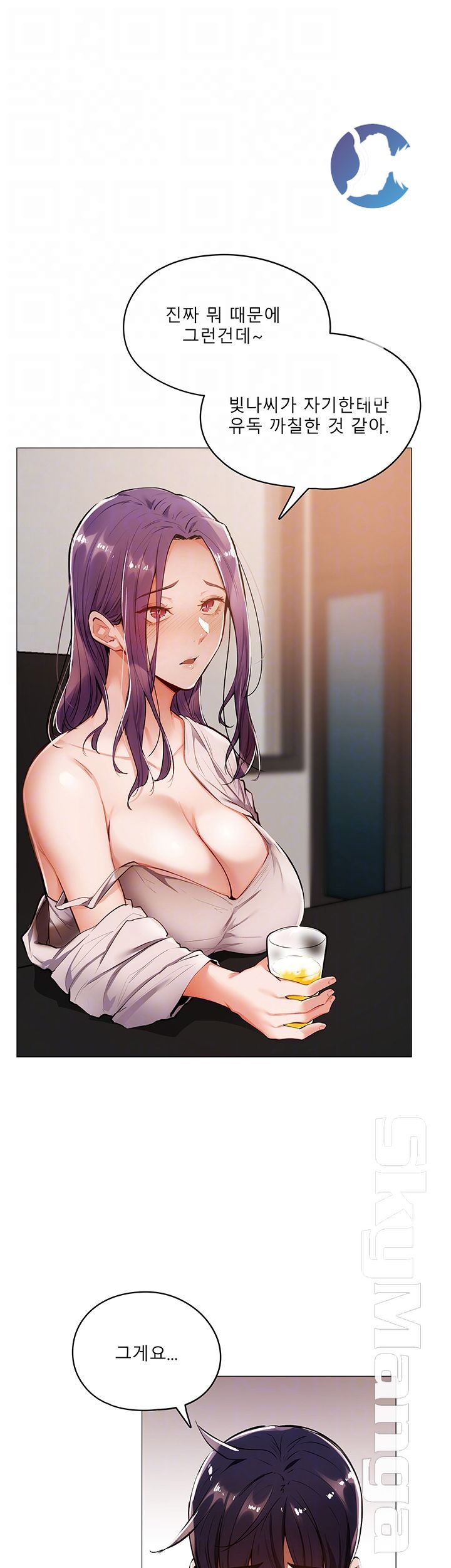 Sharehouse Raw Chapter 5 Page 4