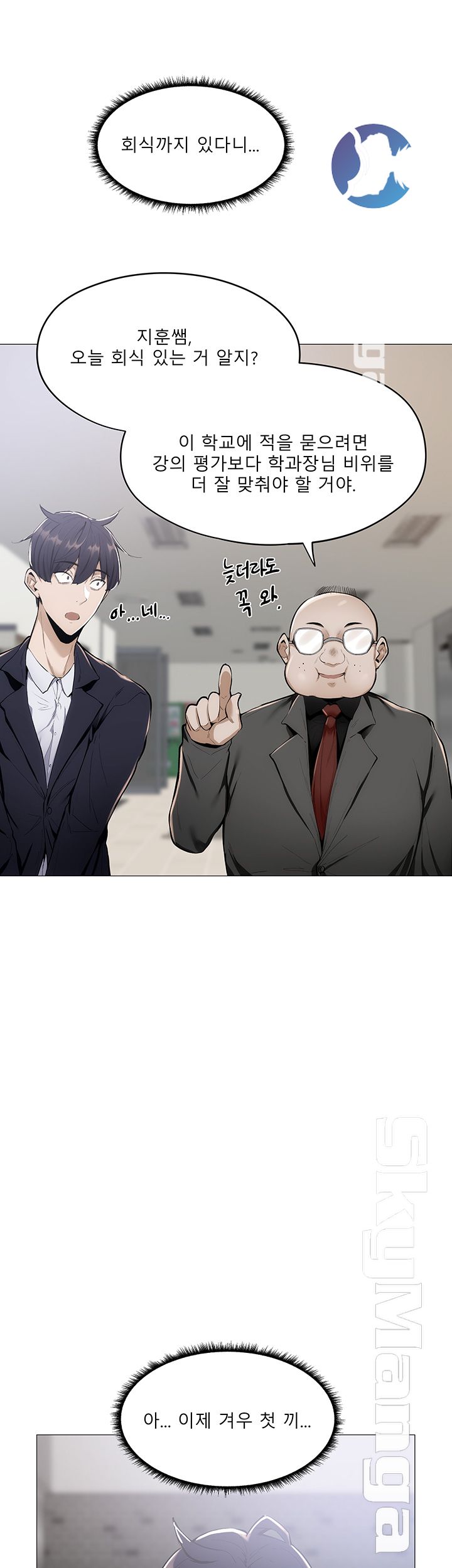 Sharehouse Raw Chapter 5 Page 40