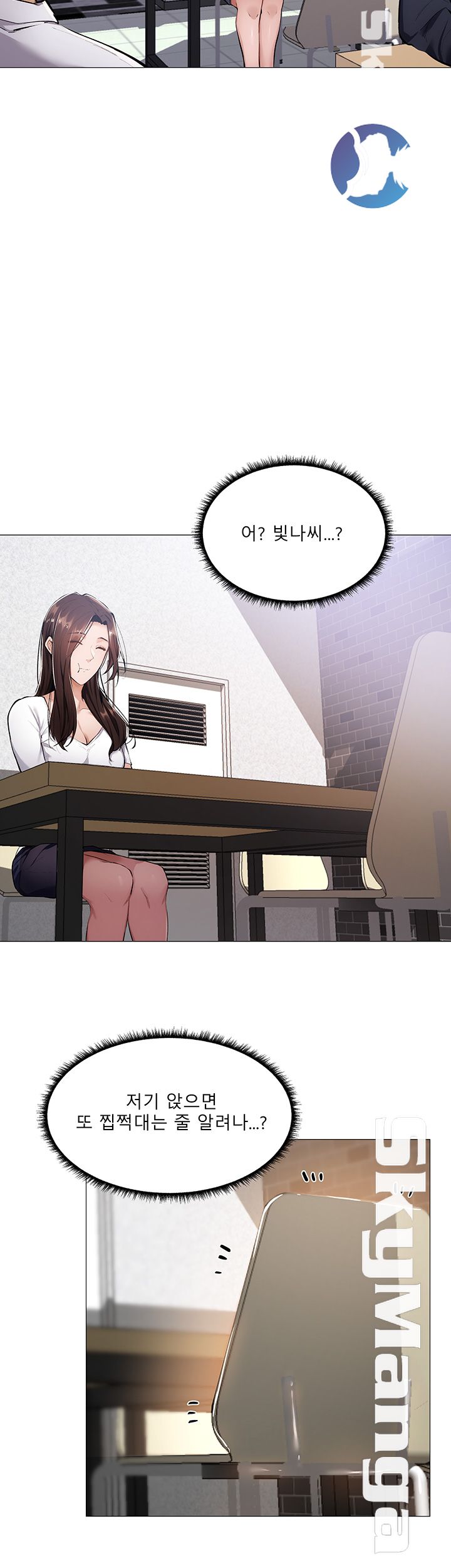 Sharehouse Raw Chapter 5 Page 44