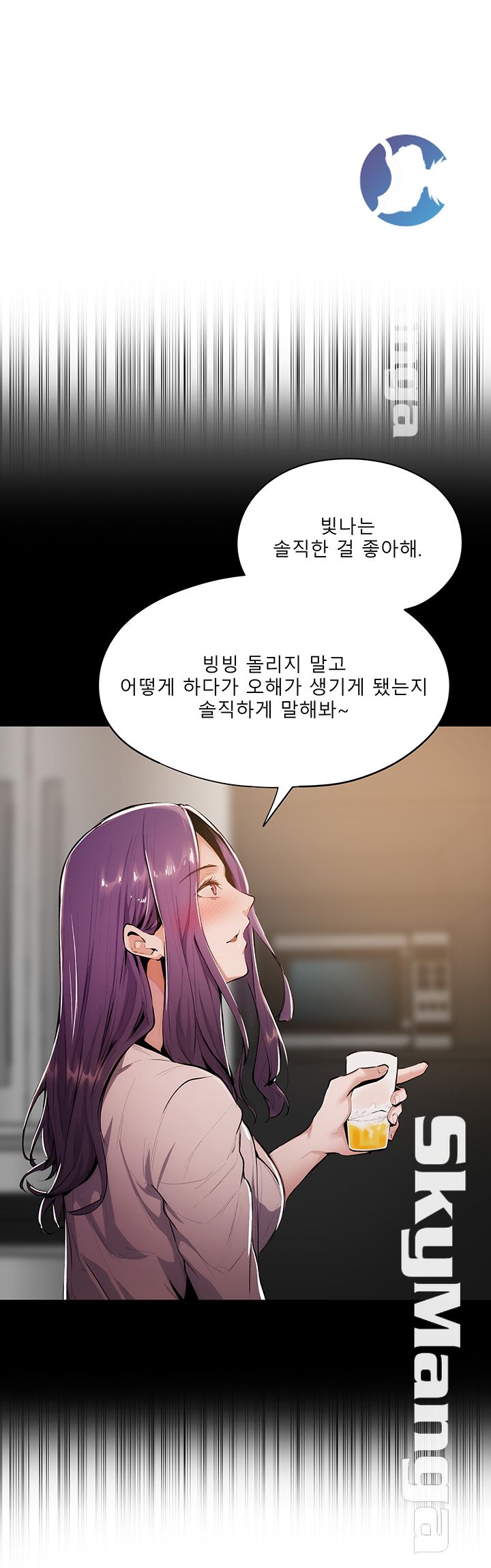Sharehouse Raw Chapter 5 Page 45