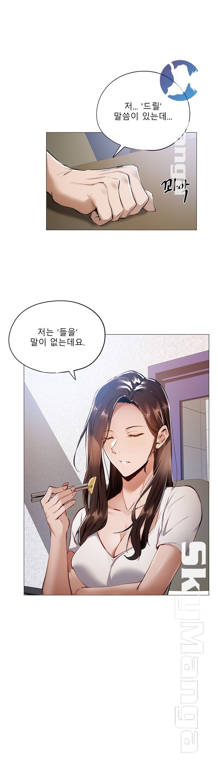 Sharehouse Raw Chapter 5 Page 49
