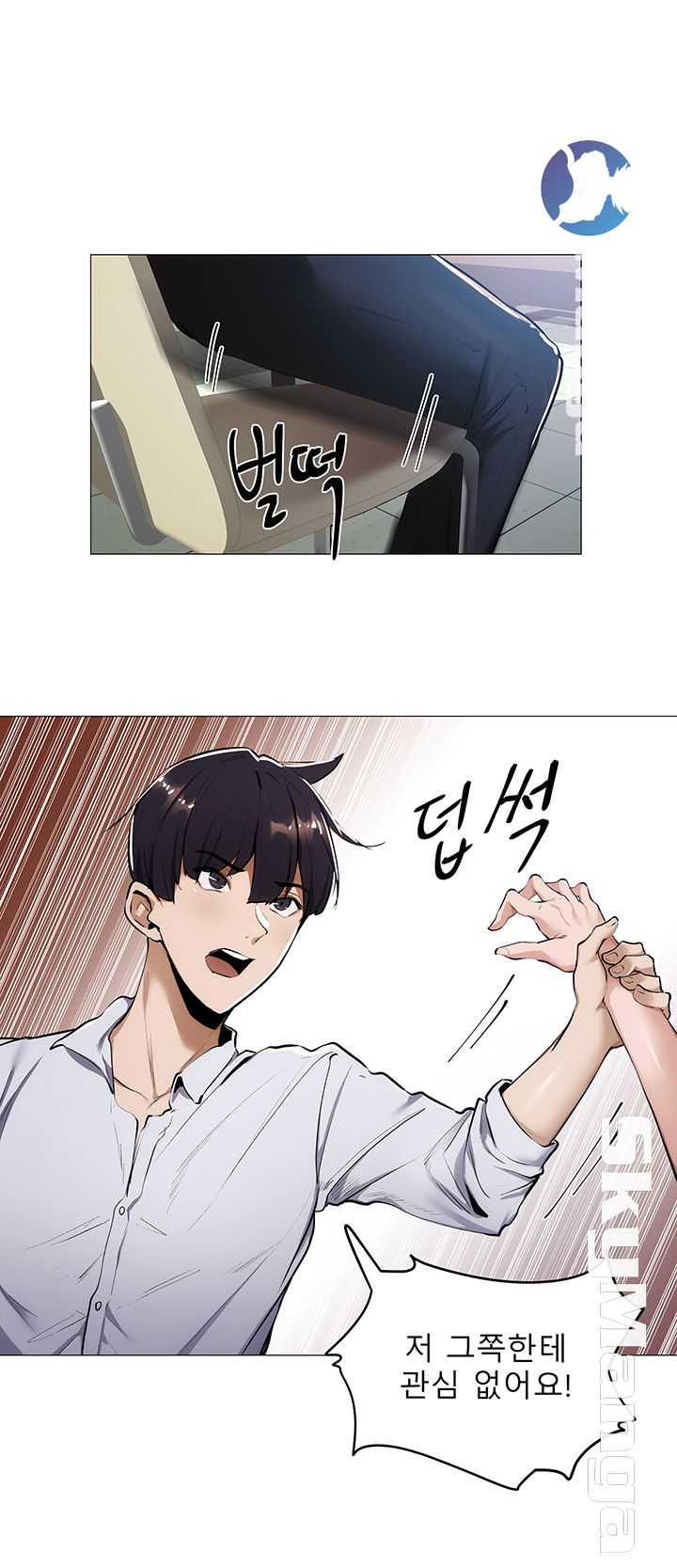 Sharehouse Raw Chapter 5 Page 51