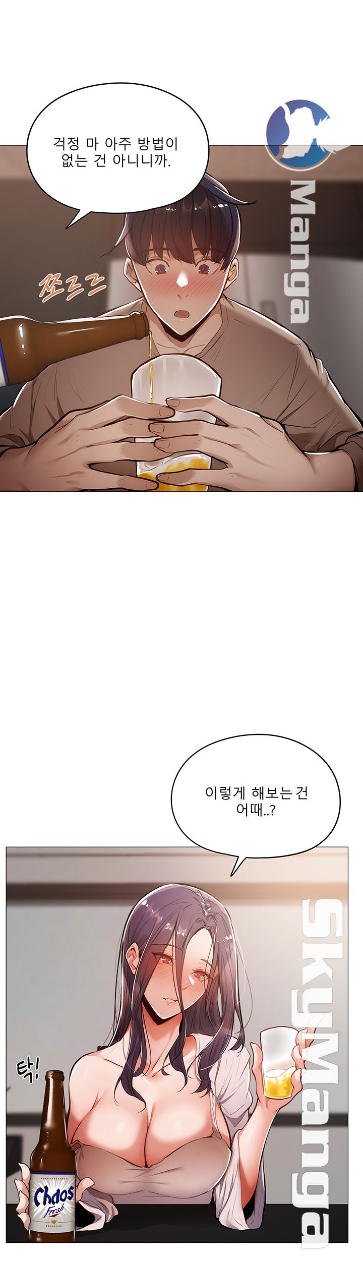 Sharehouse Raw Chapter 5 Page 7