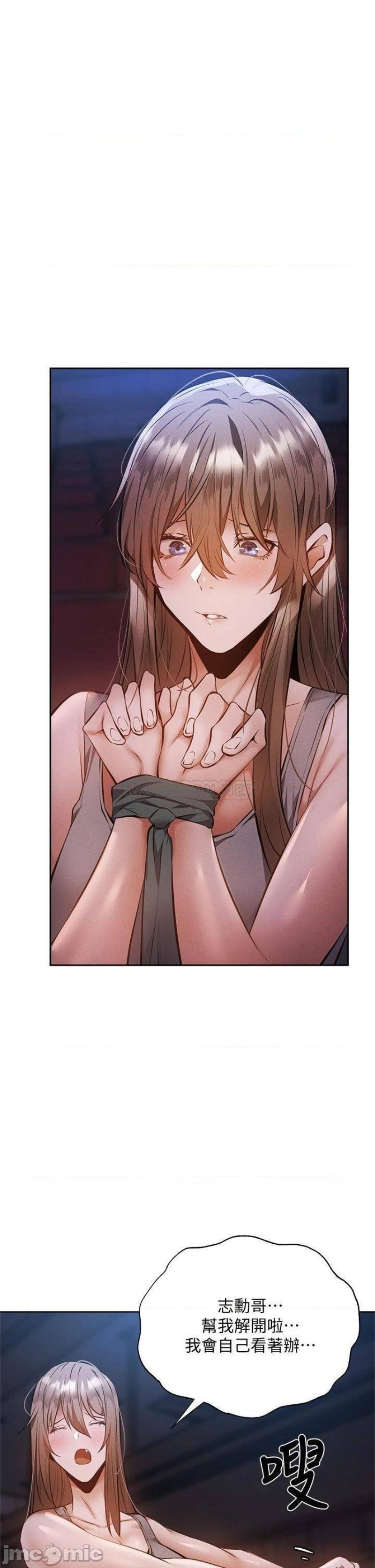 Sharehouse Raw Chapter 51 Page 1