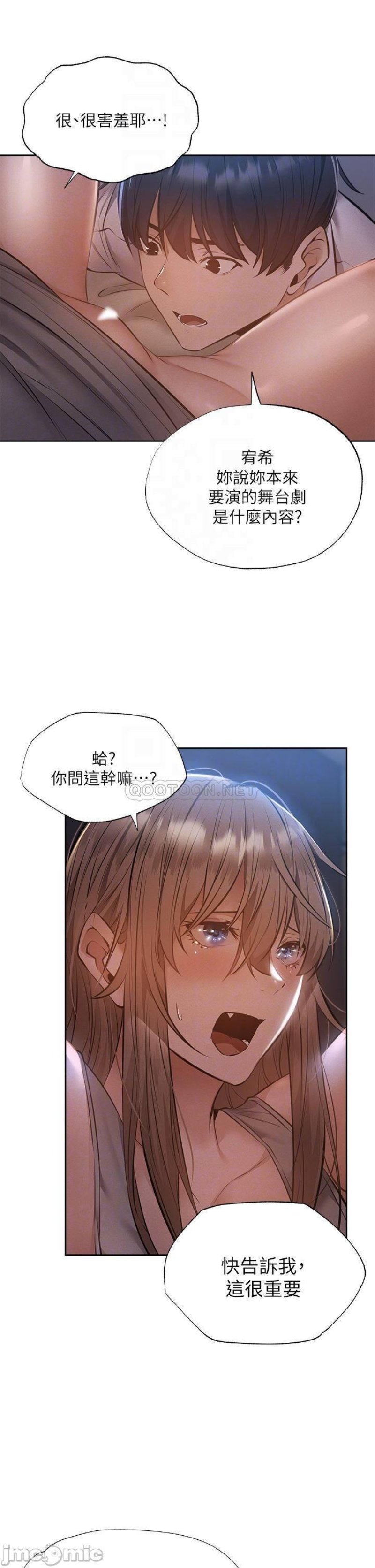 Sharehouse Raw Chapter 51 Page 10