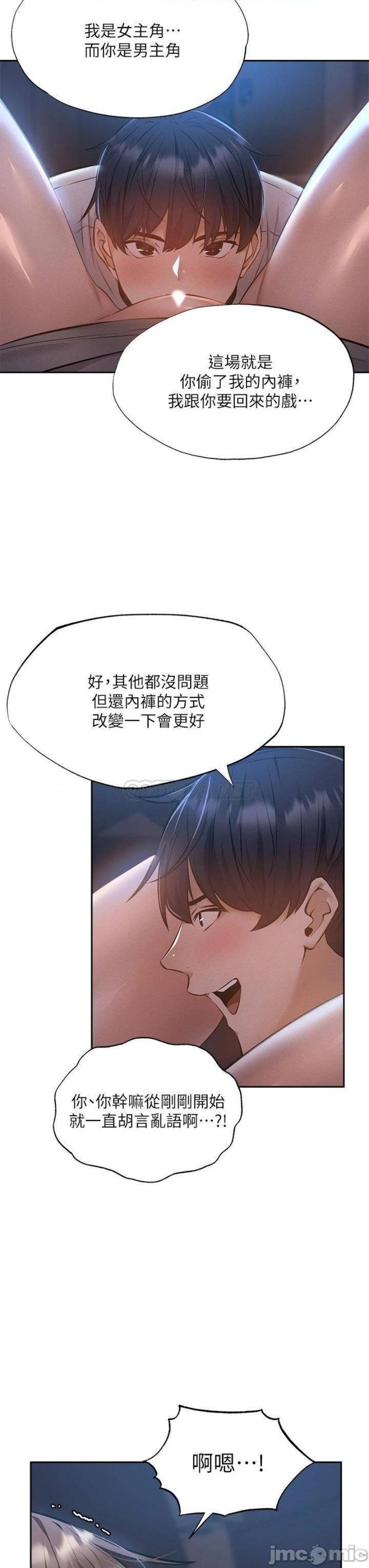 Sharehouse Raw Chapter 51 Page 11