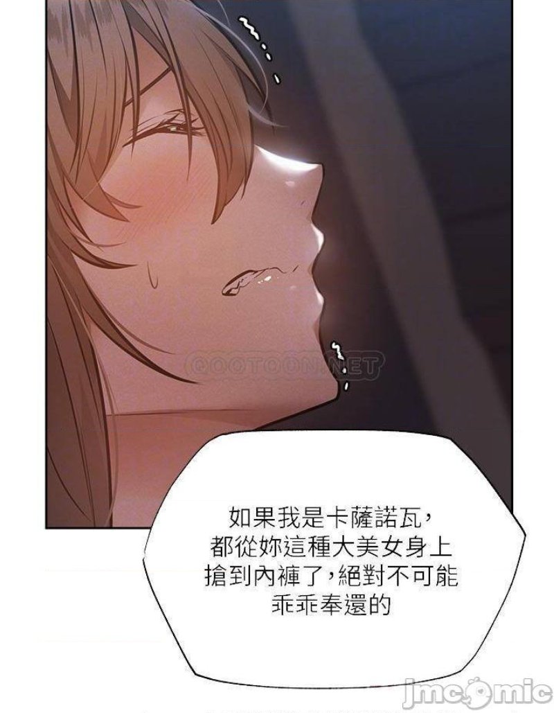 Sharehouse Raw Chapter 51 Page 12