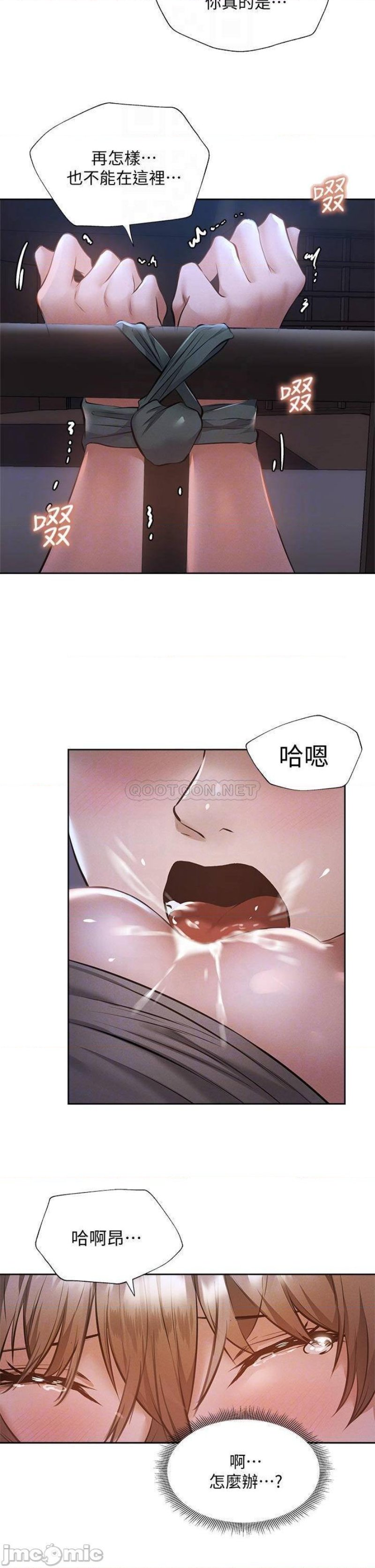 Sharehouse Raw Chapter 51 Page 14