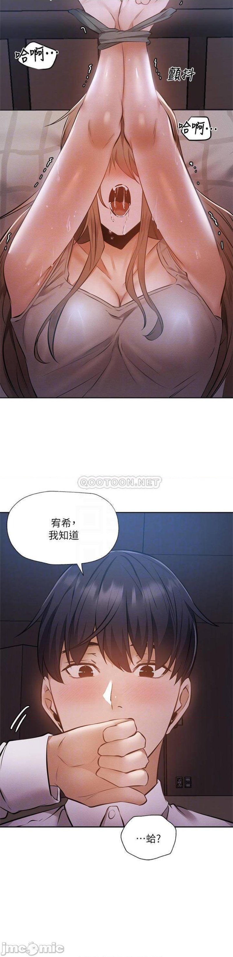 Sharehouse Raw Chapter 51 Page 18