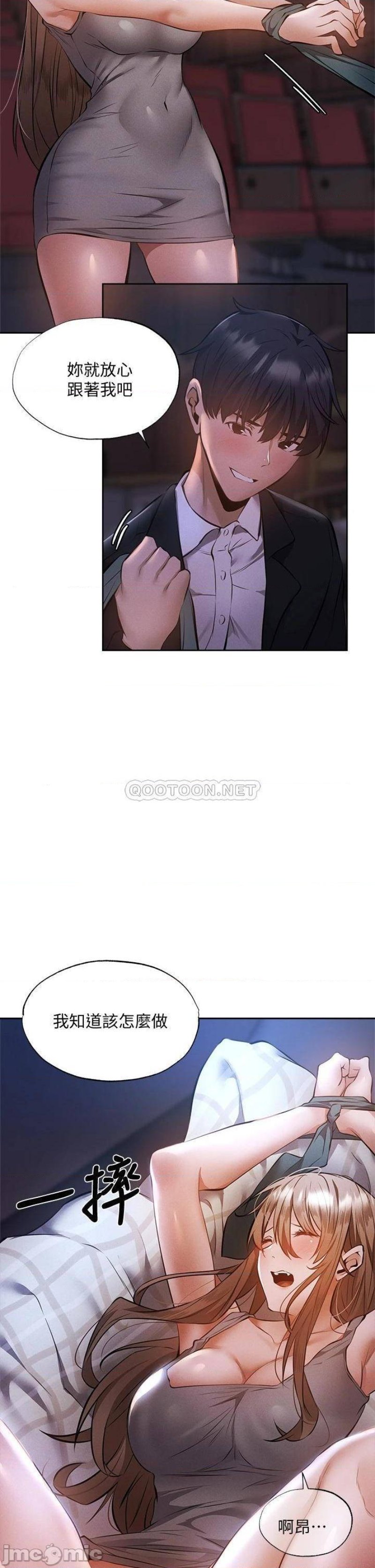 Sharehouse Raw Chapter 51 Page 2