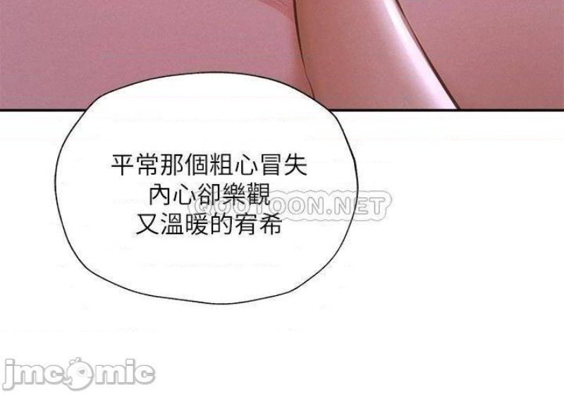 Sharehouse Raw Chapter 51 Page 22