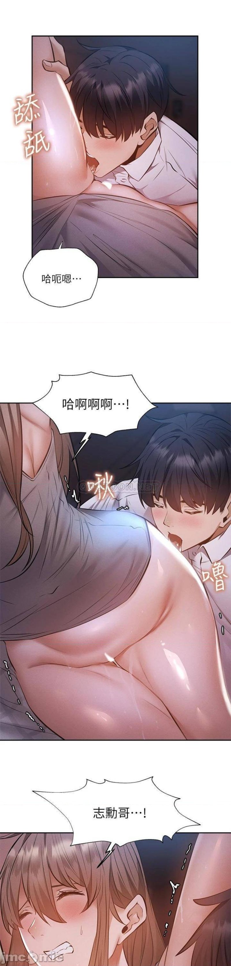 Sharehouse Raw Chapter 51 Page 27