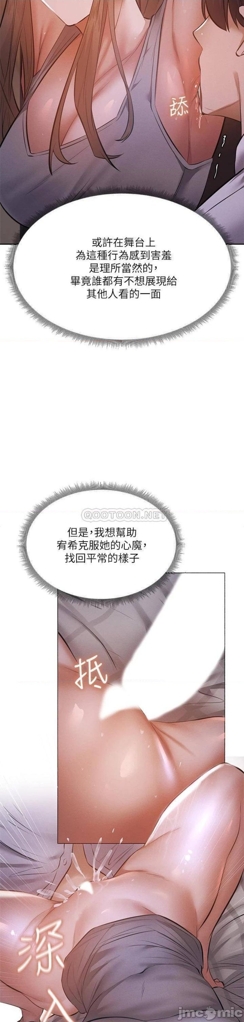 Sharehouse Raw Chapter 51 Page 28