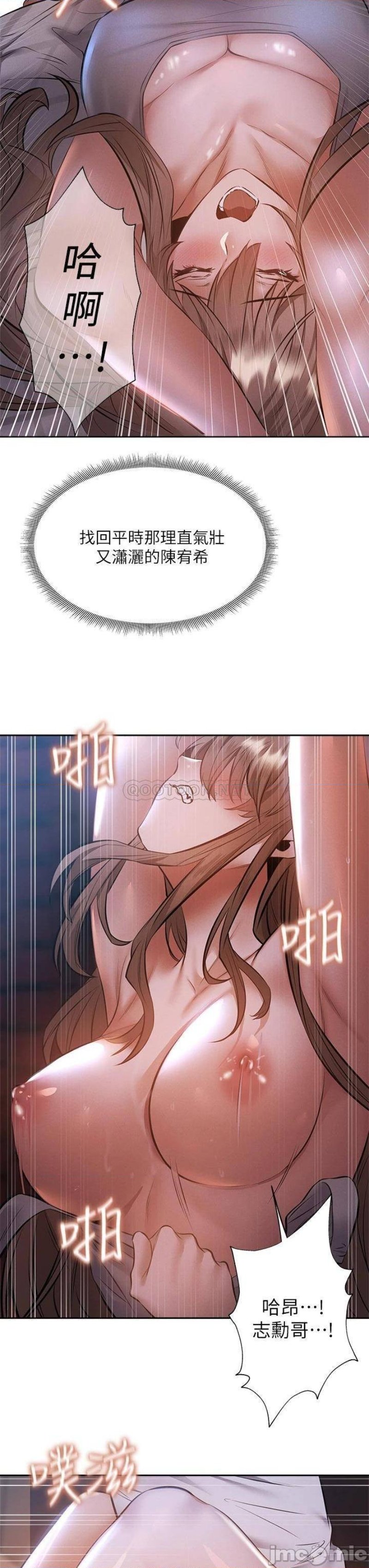Sharehouse Raw Chapter 51 Page 29