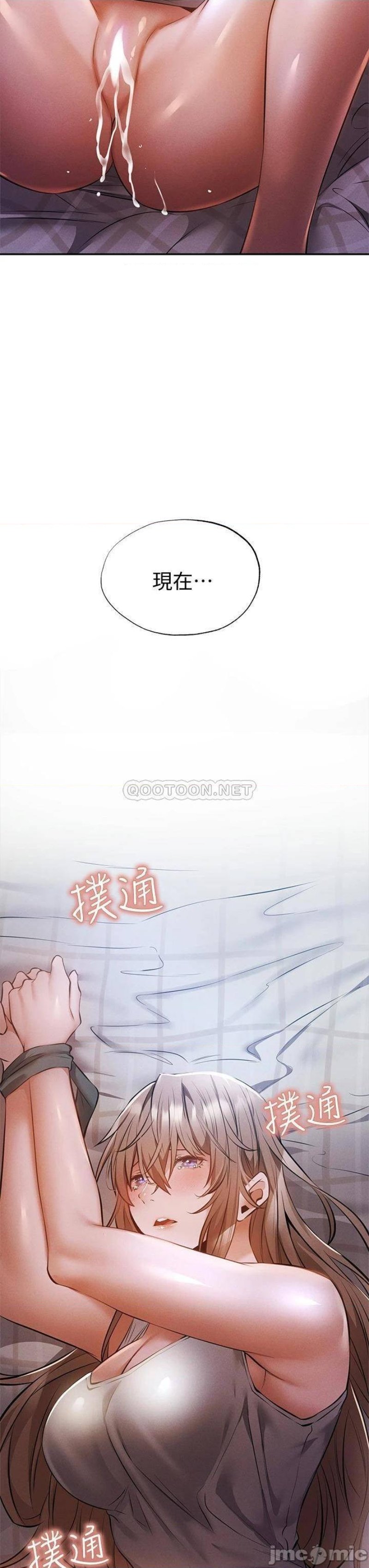 Sharehouse Raw Chapter 51 Page 3