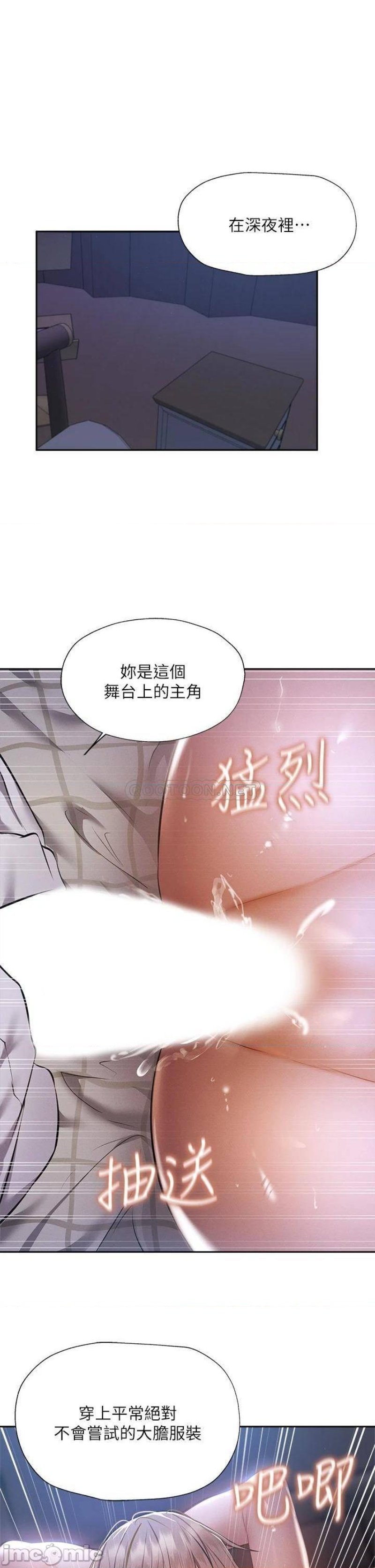 Sharehouse Raw Chapter 51 Page 31