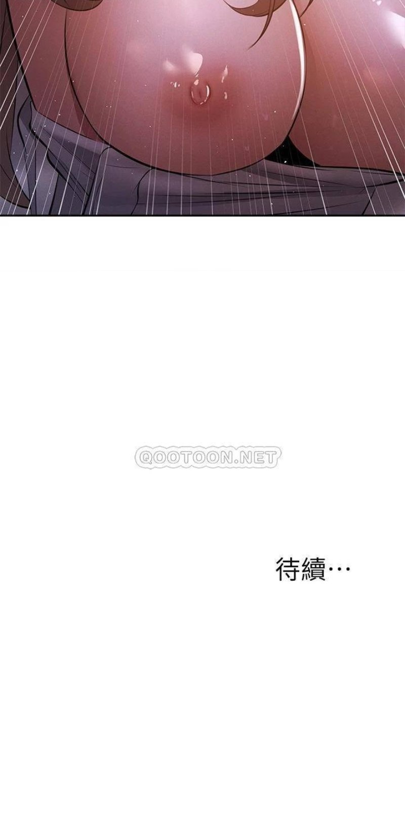 Sharehouse Raw Chapter 51 Page 38