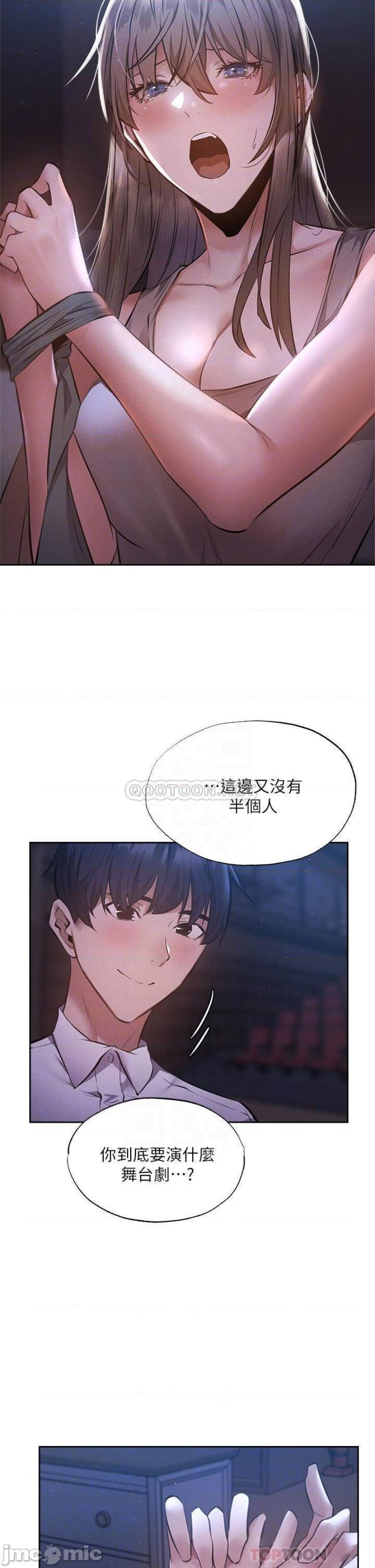 Sharehouse Raw Chapter 51 Page 6