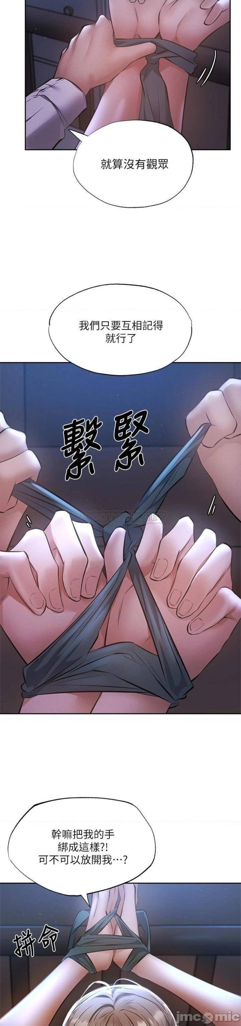 Sharehouse Raw Chapter 51 Page 7
