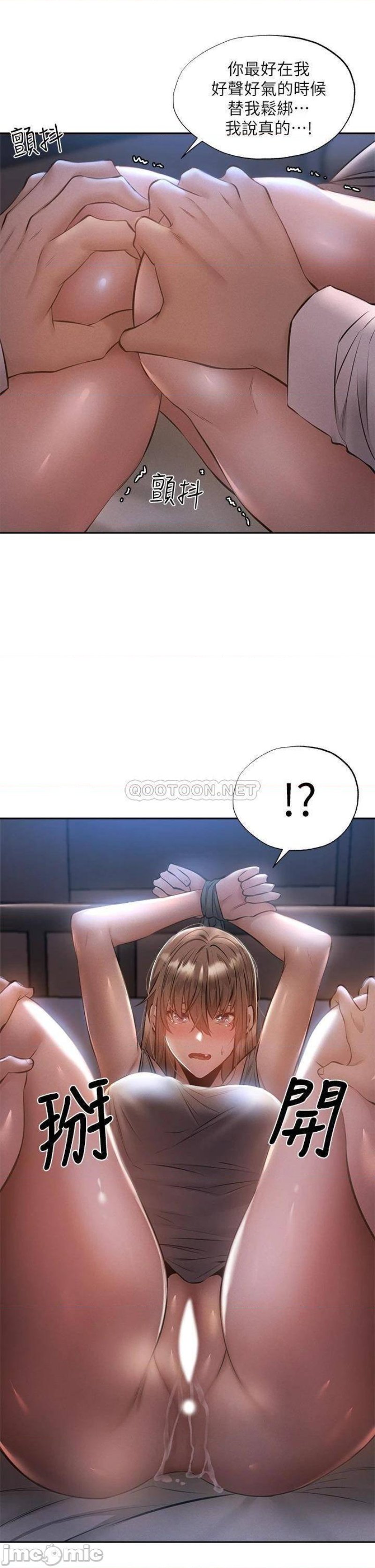 Sharehouse Raw Chapter 51 Page 9