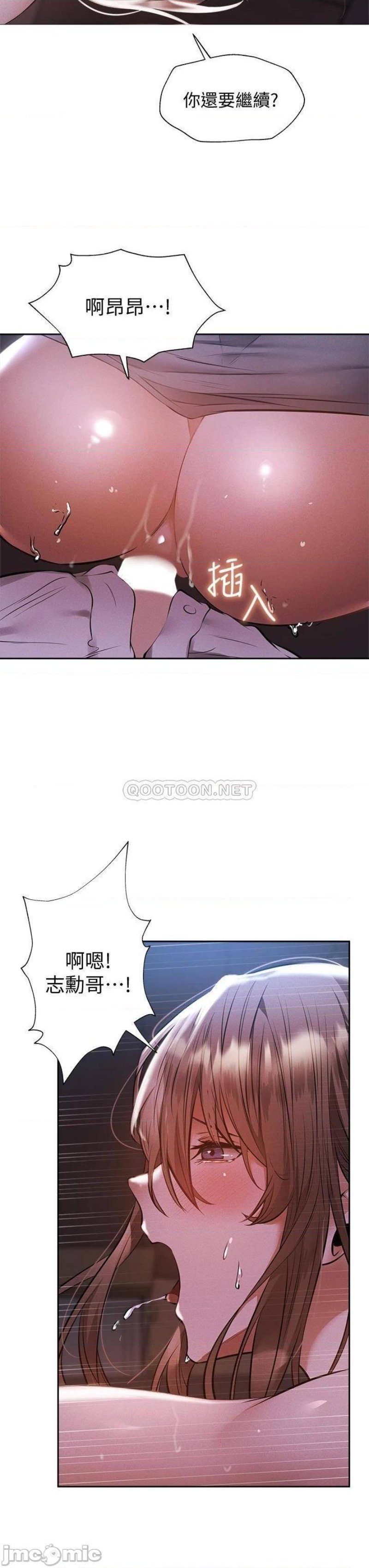 Sharehouse Raw Chapter 52 Page 16