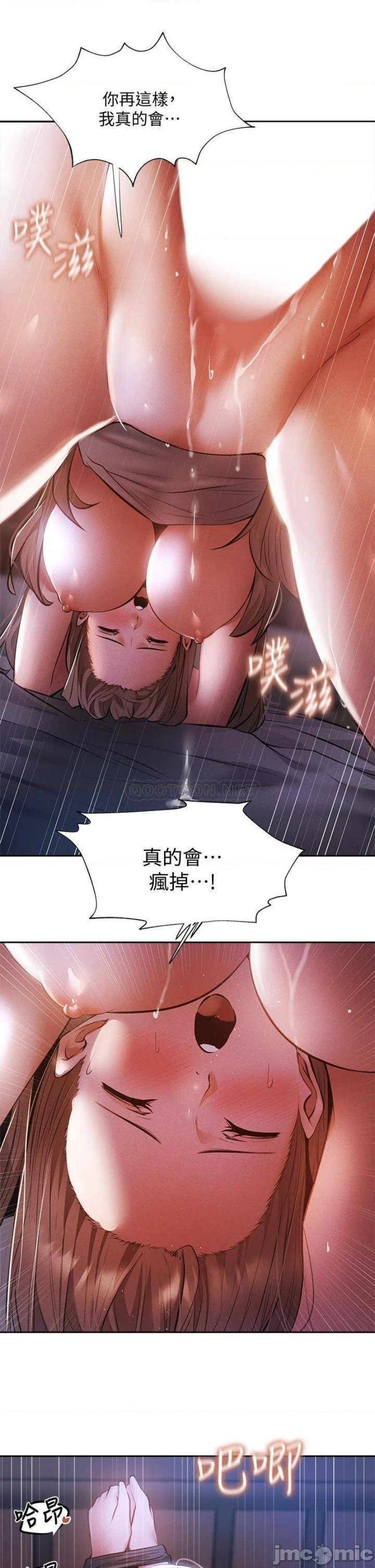 Sharehouse Raw Chapter 52 Page 17