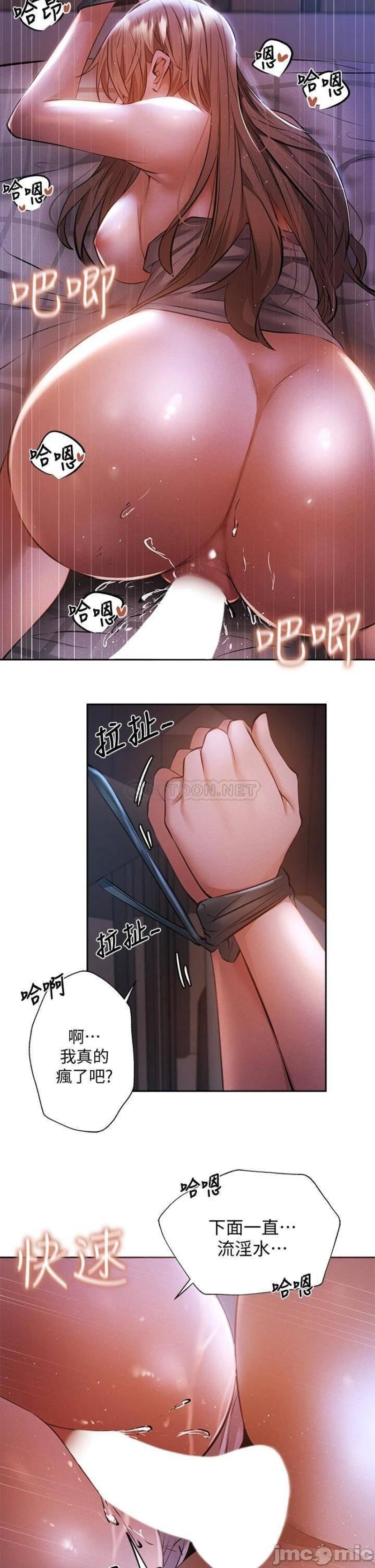 Sharehouse Raw Chapter 52 Page 18