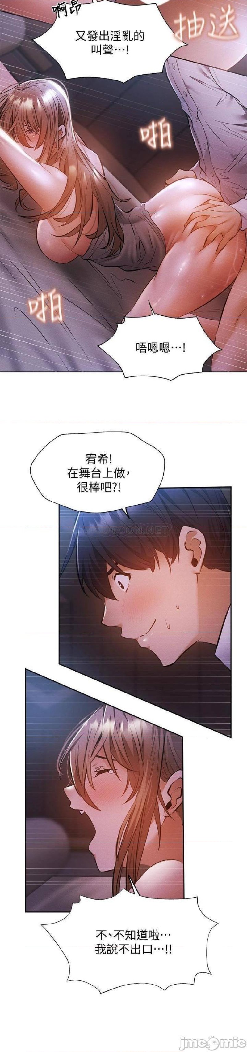 Sharehouse Raw Chapter 52 Page 19