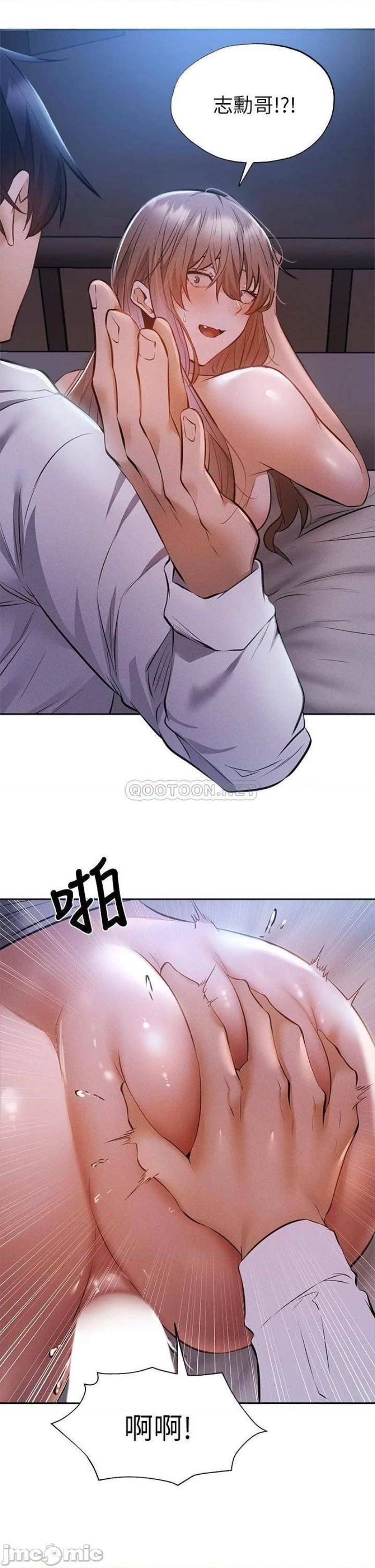 Sharehouse Raw Chapter 52 Page 20