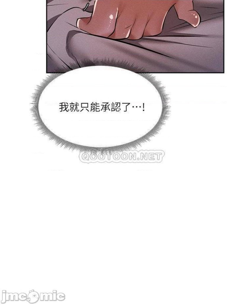 Sharehouse Raw Chapter 52 Page 23
