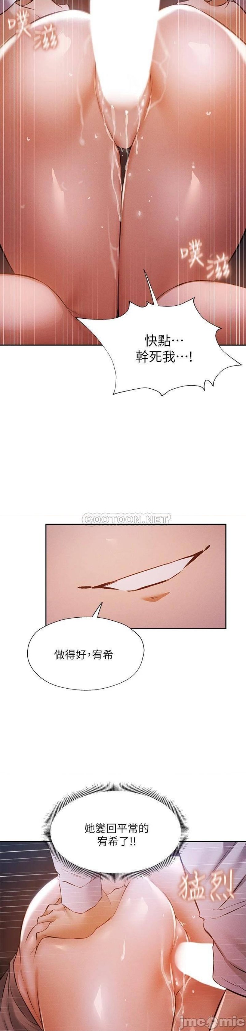 Sharehouse Raw Chapter 52 Page 25