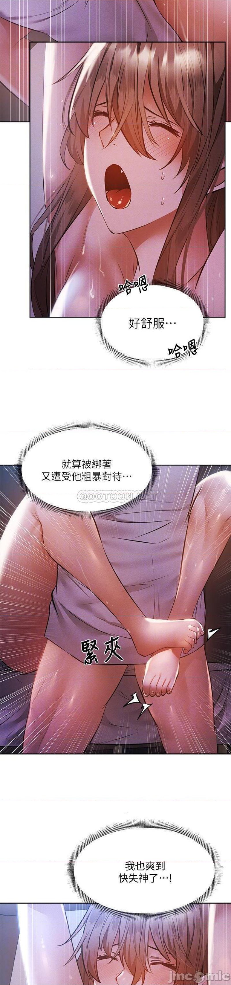 Sharehouse Raw Chapter 52 Page 6