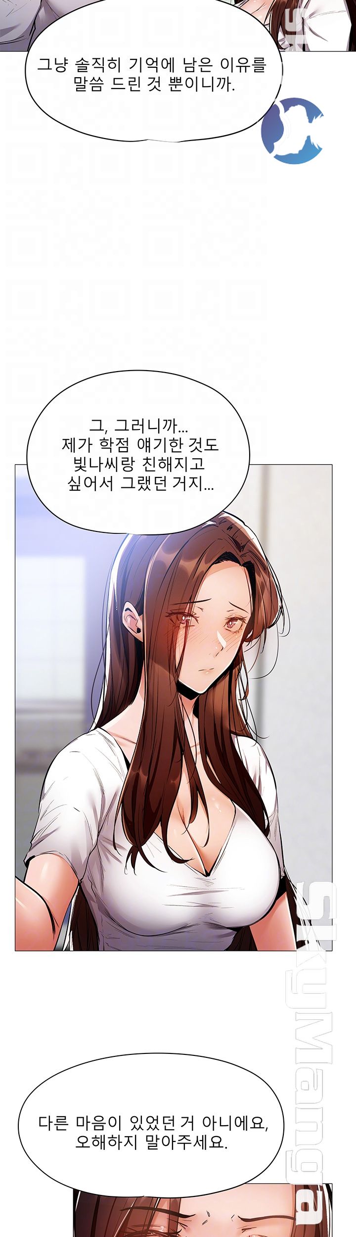Sharehouse Raw Chapter 6 Page 12