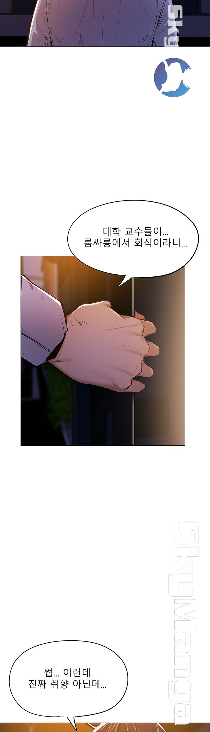 Sharehouse Raw Chapter 6 Page 17