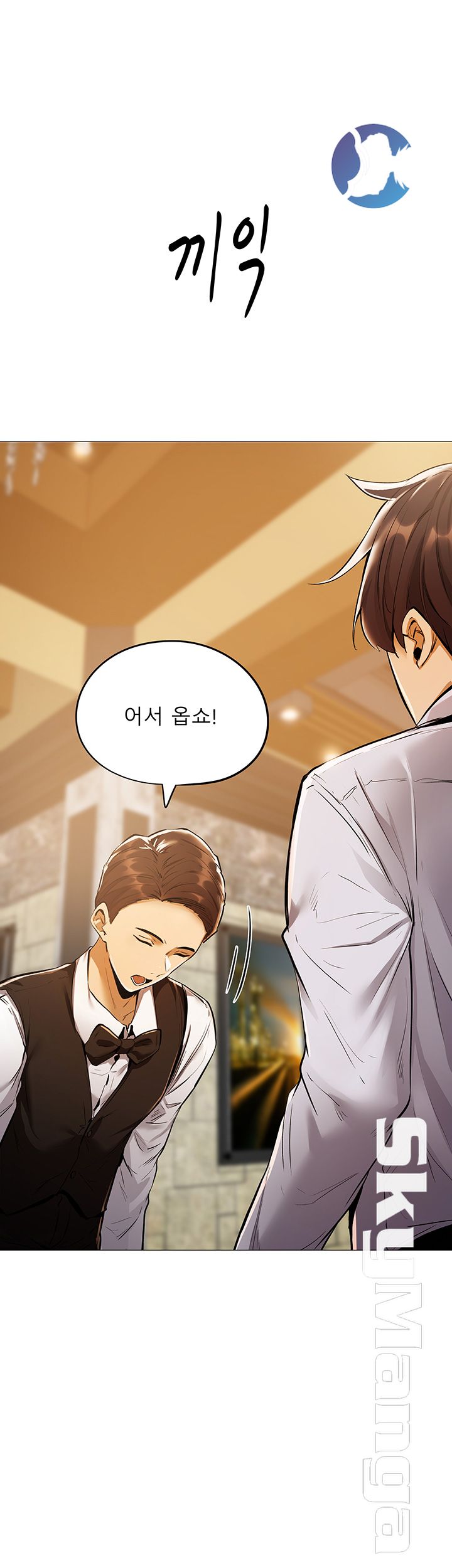 Sharehouse Raw Chapter 6 Page 19