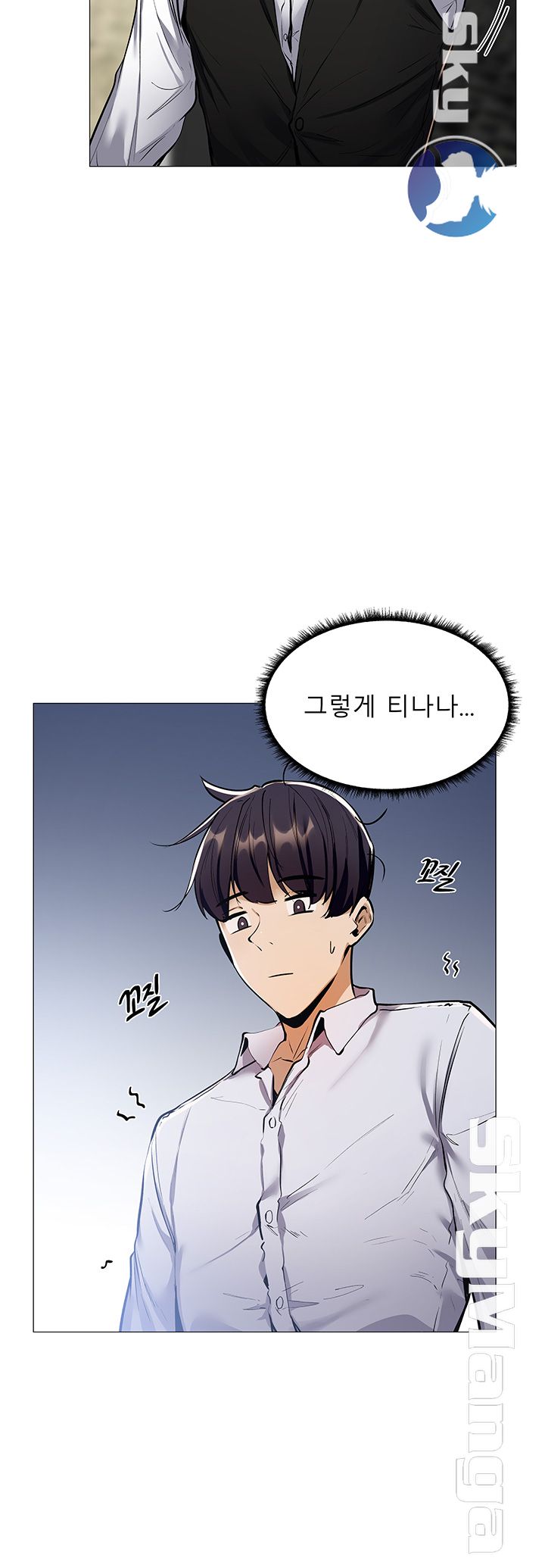Sharehouse Raw Chapter 6 Page 23