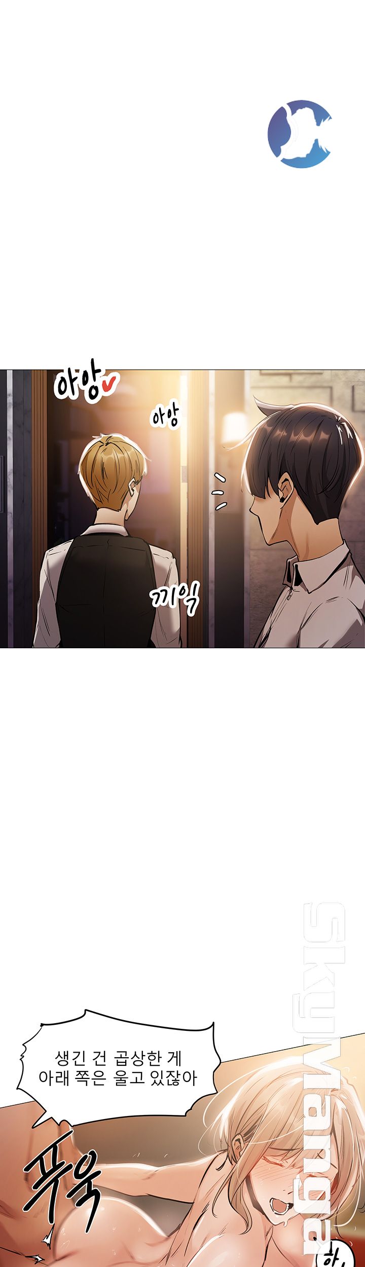 Sharehouse Raw Chapter 6 Page 24