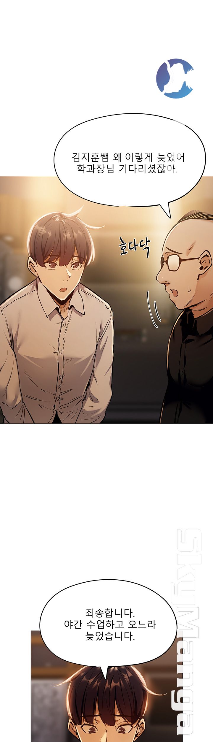 Sharehouse Raw Chapter 6 Page 31